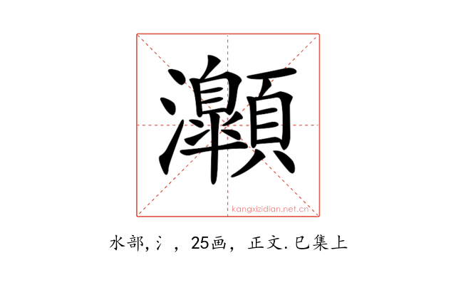𤅡