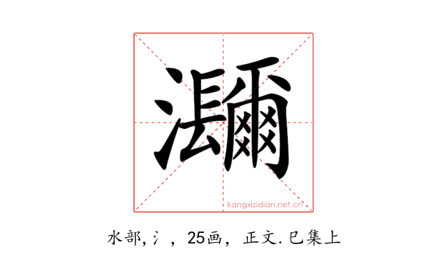 𤅤