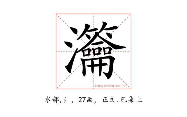 𤅰