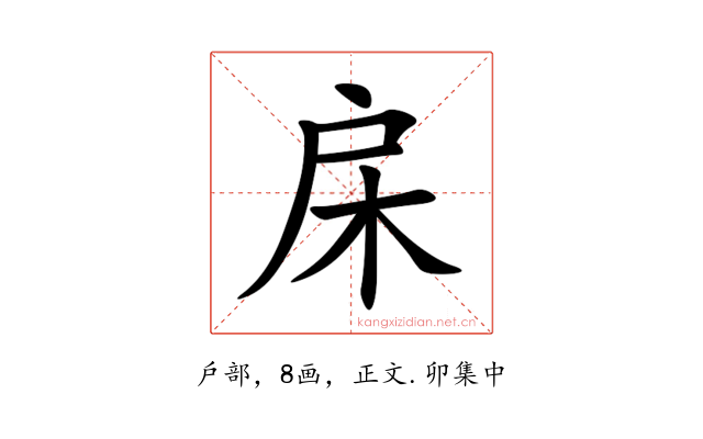 㦿