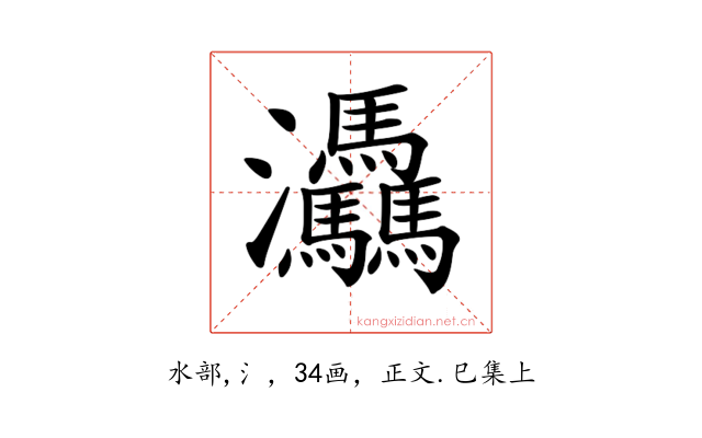 𤆀