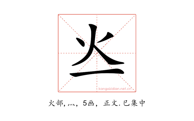 𤆂
