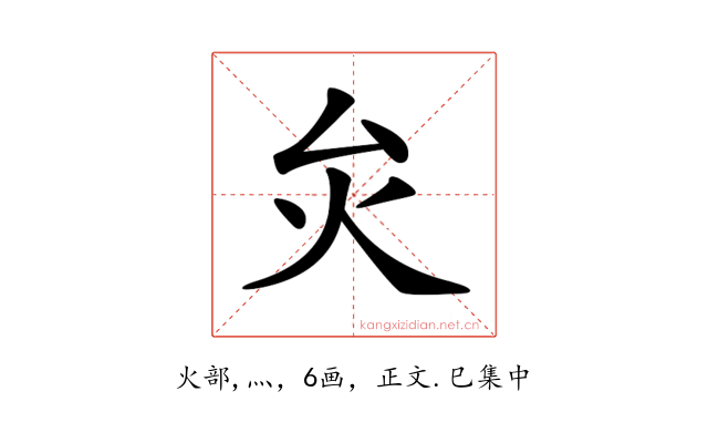 𤆃