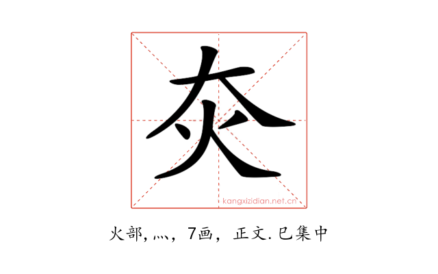 𤆍