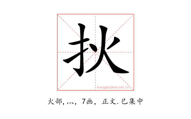 𤆎
