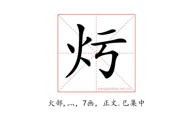 𤆏