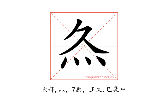 𤆐