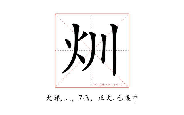 𤆑