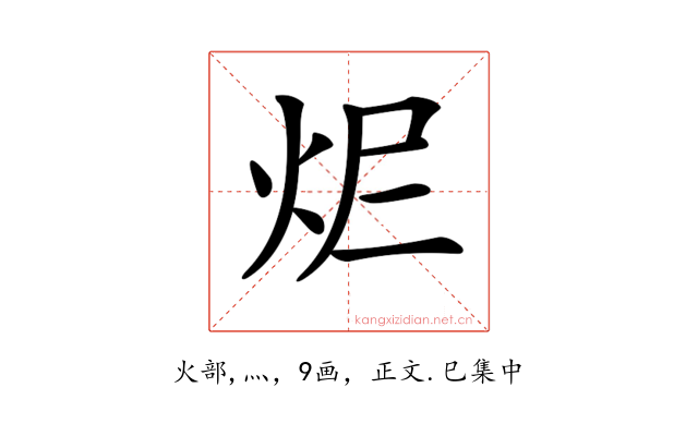 𤆾