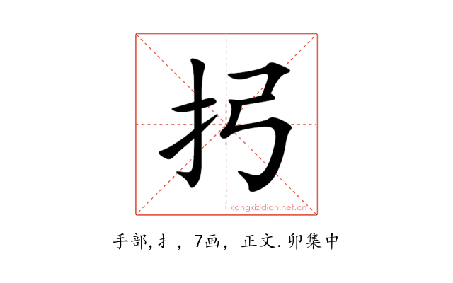 㧈