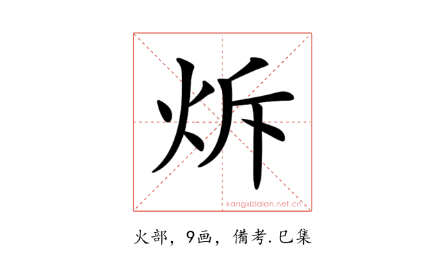 𤇚