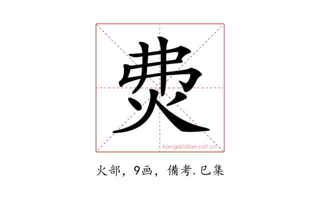 𤇝