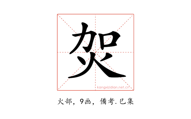 𤇞