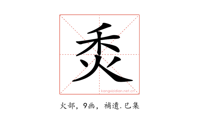 𤇫
