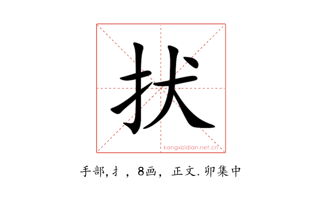 㧋