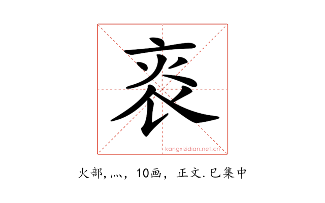 𤇯