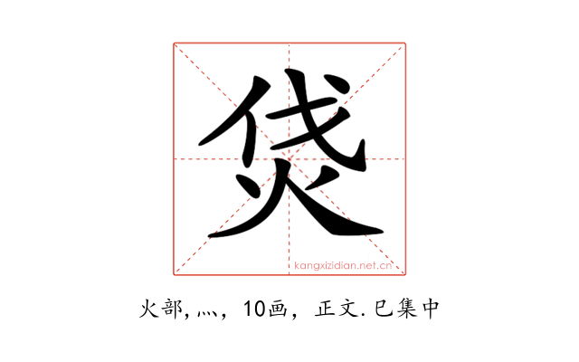𤇰