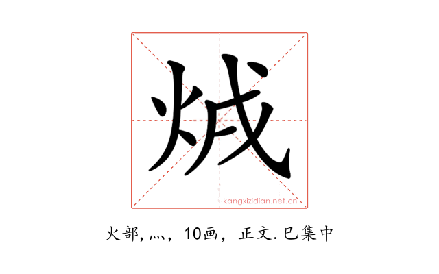 𤇳