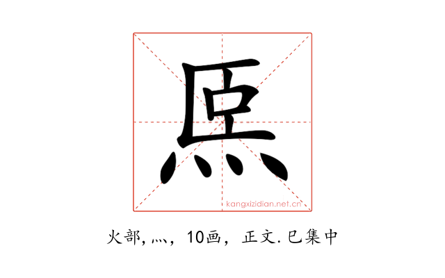 𤇴