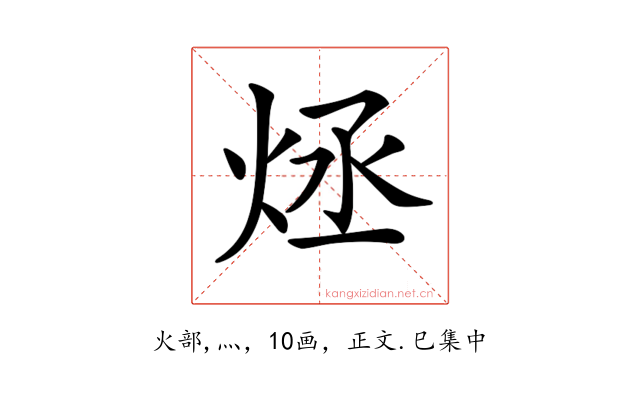 𤇶