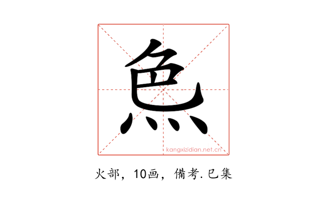 𤈖