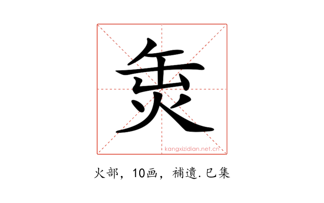 𤈣