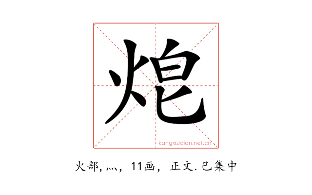 𤈥