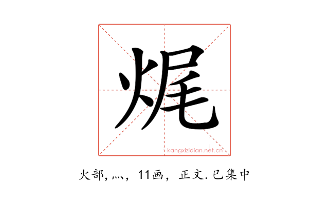 𤈦