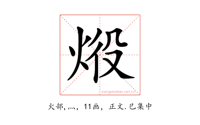 𤈧