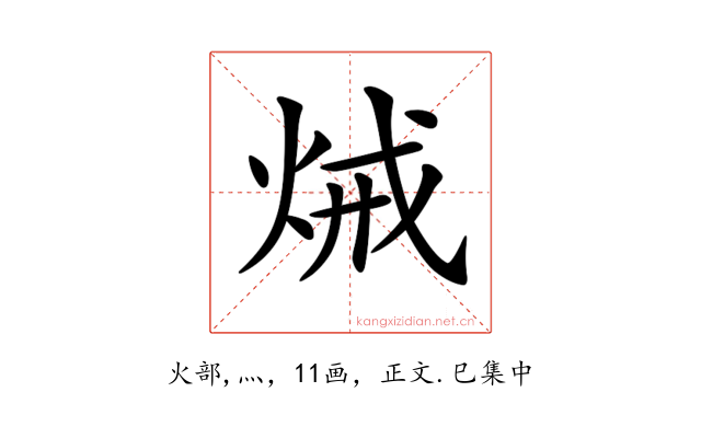 𤈪