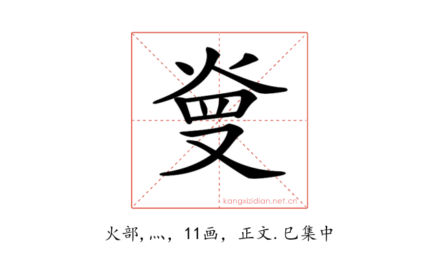 𤈬