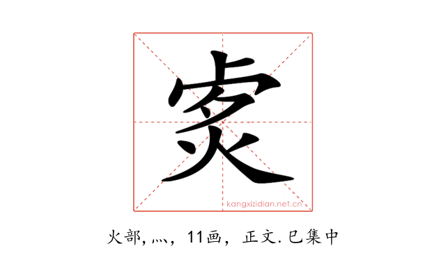 𤈭
