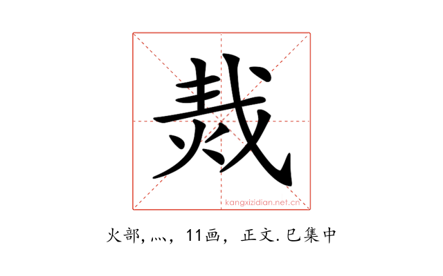 𤈮