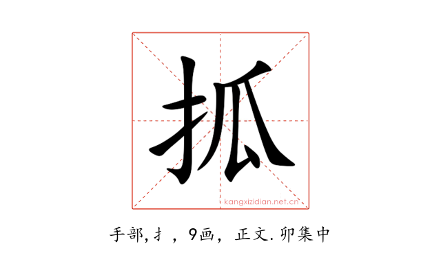 㧓