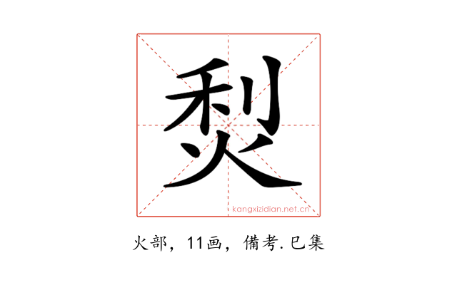 𤉌
