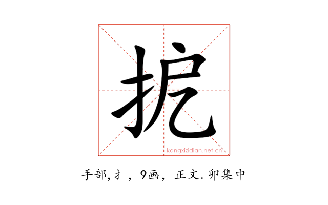 㧖