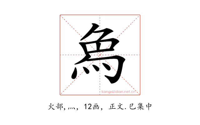 𤉢