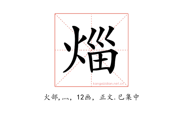 𤉣
