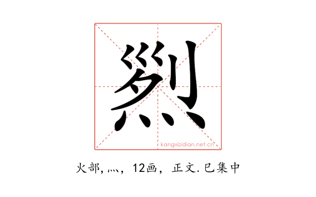 𤉩