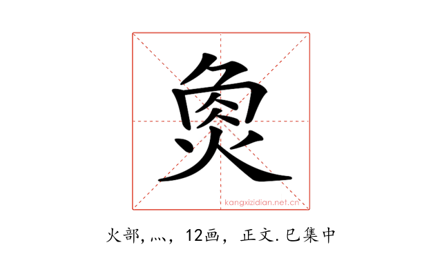 𤉯