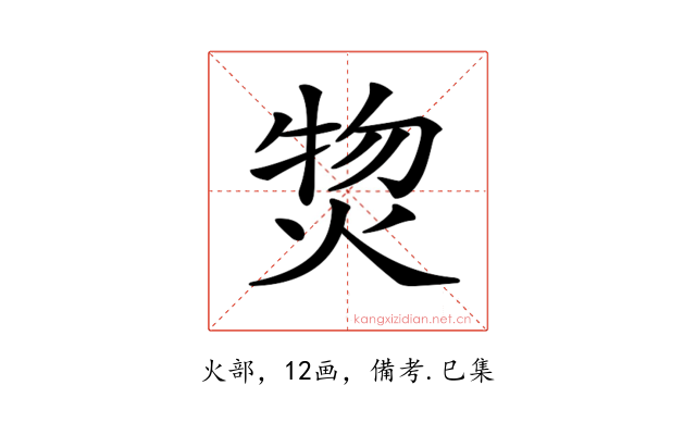 𤊘