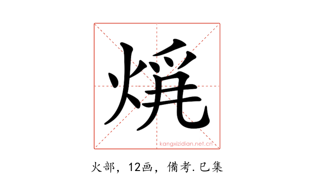 𤊚