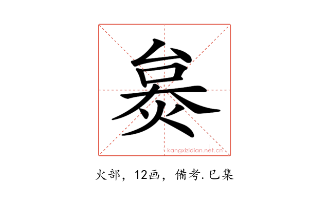 𤊜