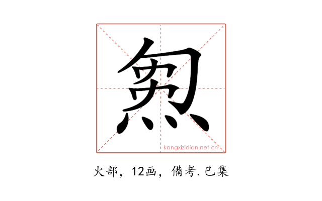𤊝