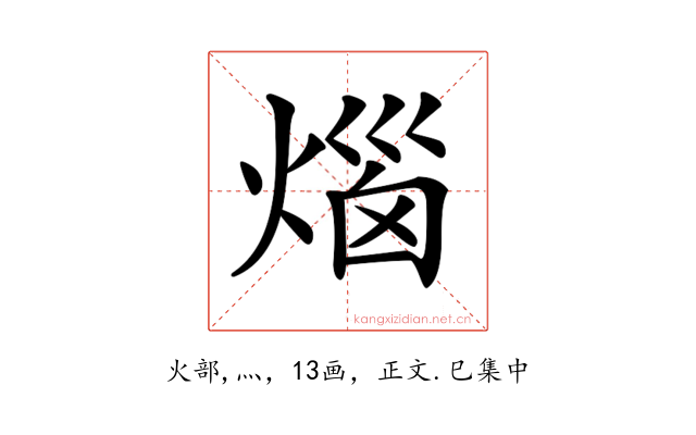 𤊲
