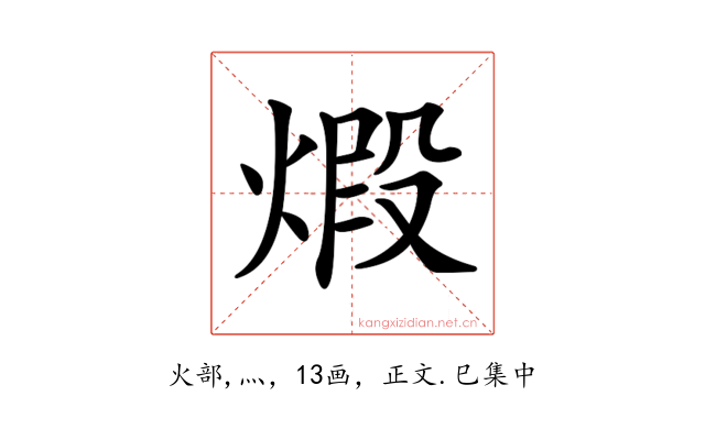 𤊳