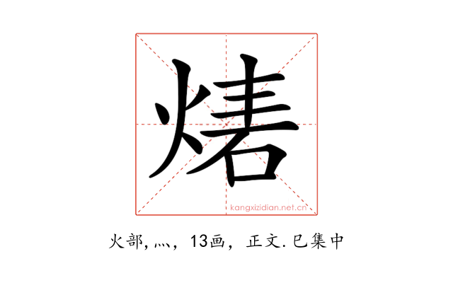 𤊴