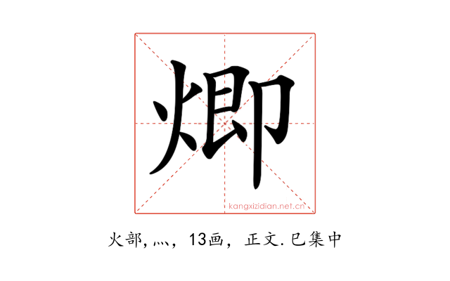 𤊵