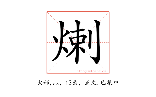 𤊶