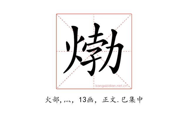 𤊹
